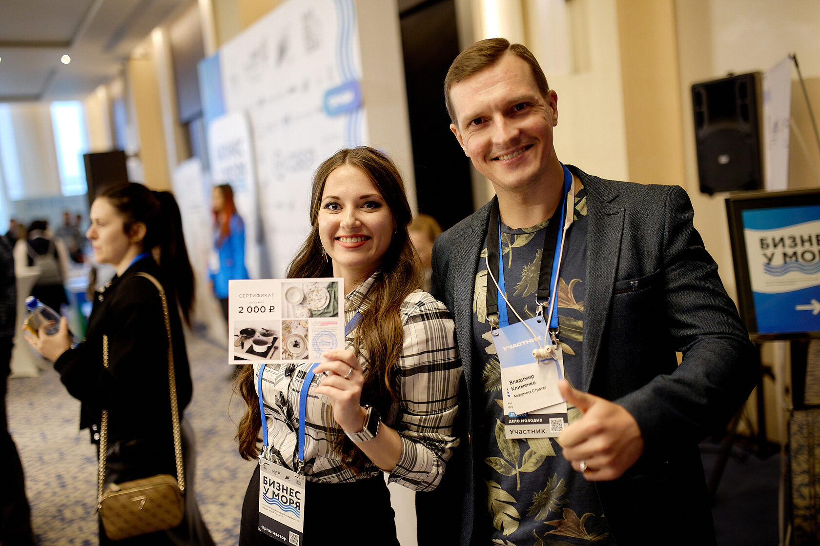 Бизнес у моря 2024